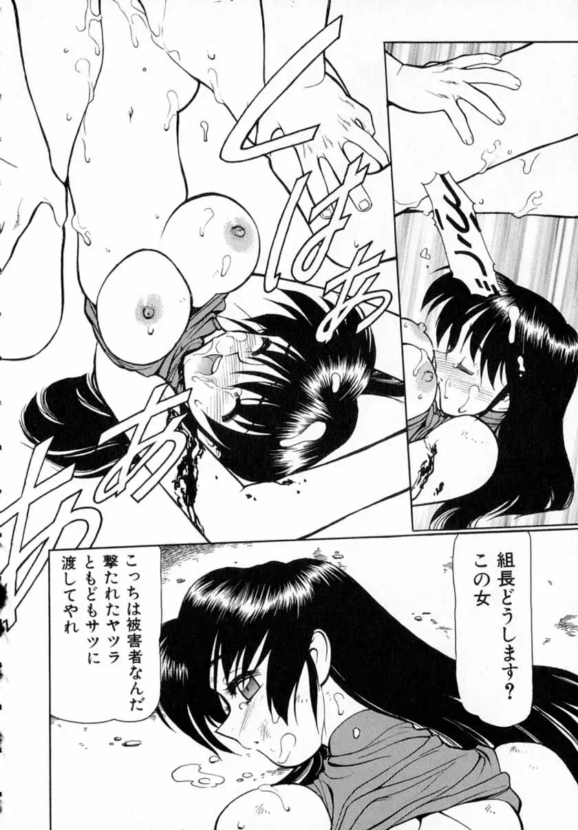 [Shimizu Kiyoshi] Midnight Plus 2 Fhentai - Page 139