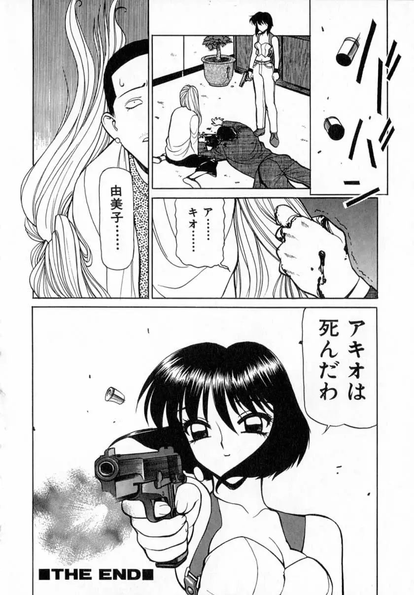 [Shimizu Kiyoshi] Midnight Plus 2 Fhentai - Page 143