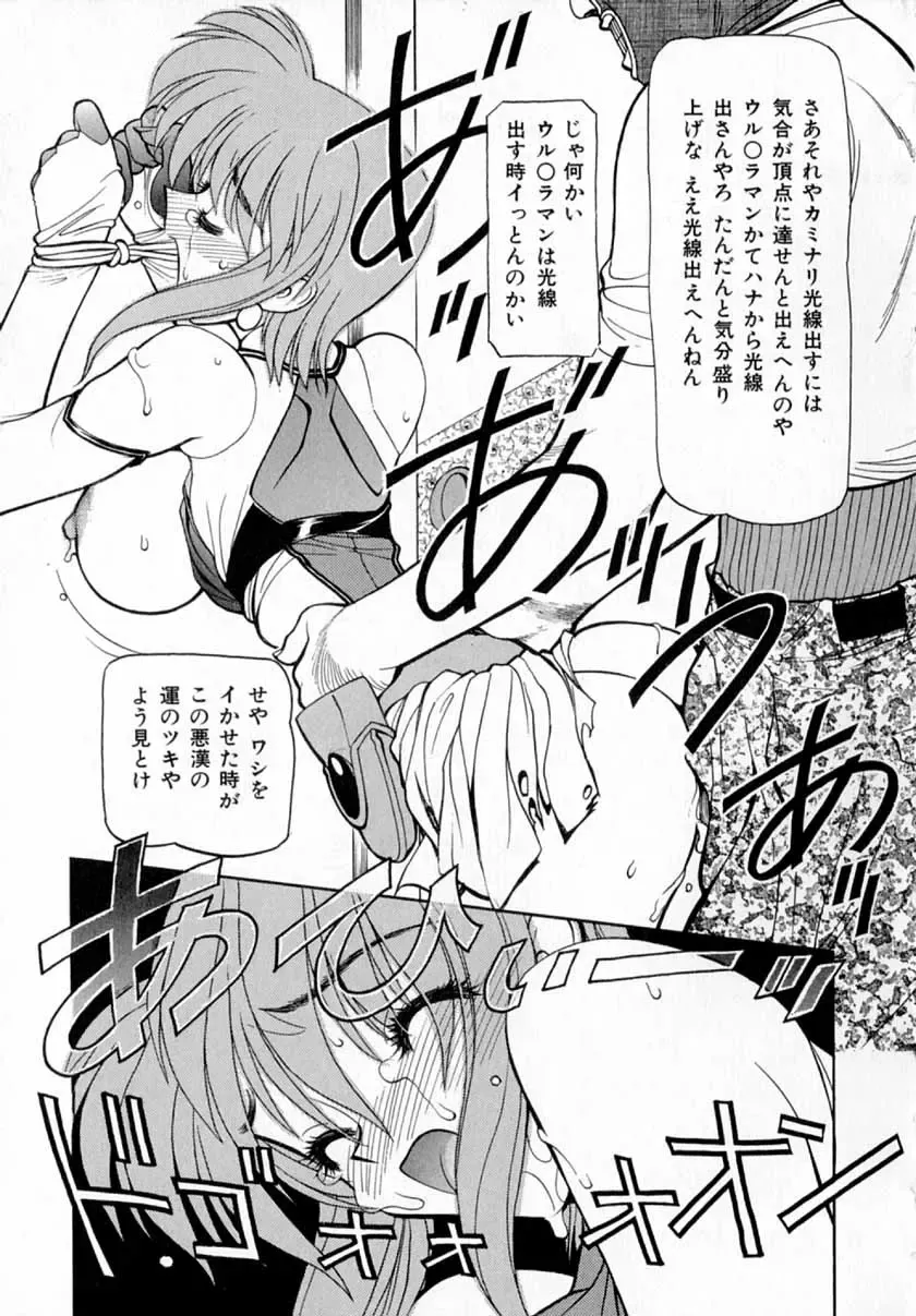 [Shimizu Kiyoshi] Midnight Plus 2 Fhentai - Page 182