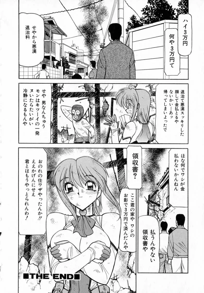 [Shimizu Kiyoshi] Midnight Plus 2 Fhentai - Page 183