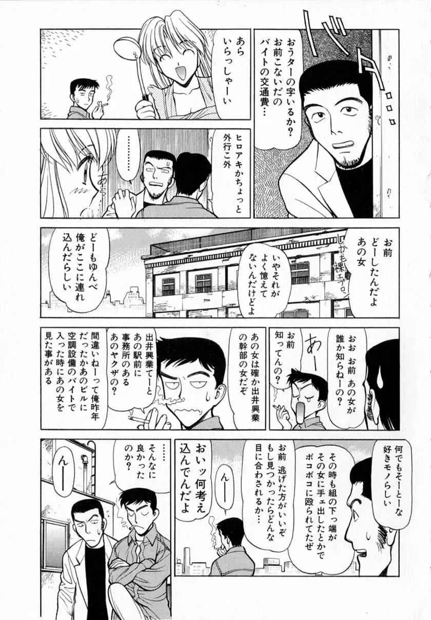 [Shimizu Kiyoshi] Midnight Plus 2 Fhentai - Page 58