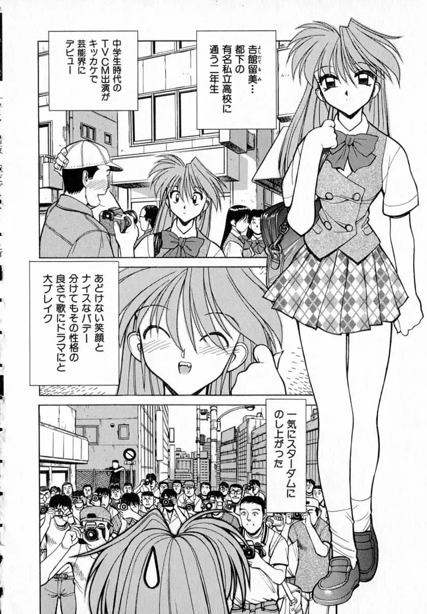 [Shimizu Kiyoshi] Midnight Plus 2 Fhentai - Page 89