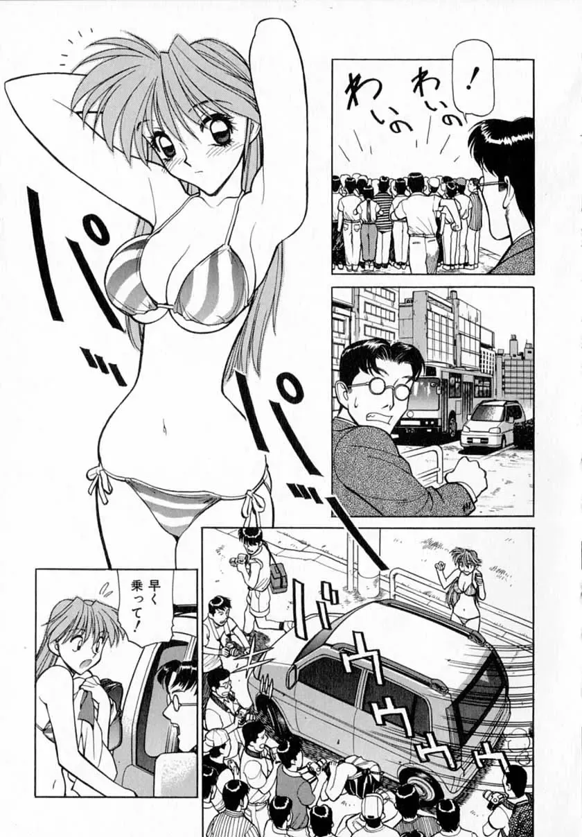 [Shimizu Kiyoshi] Midnight Plus 2 Fhentai - Page 90