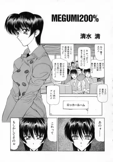 [Shimizu Kiyoshi] Midnight Plus 2 Fhentai - Page 104