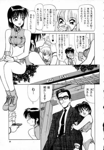 [Shimizu Kiyoshi] Midnight Plus 2 Fhentai - Page 30