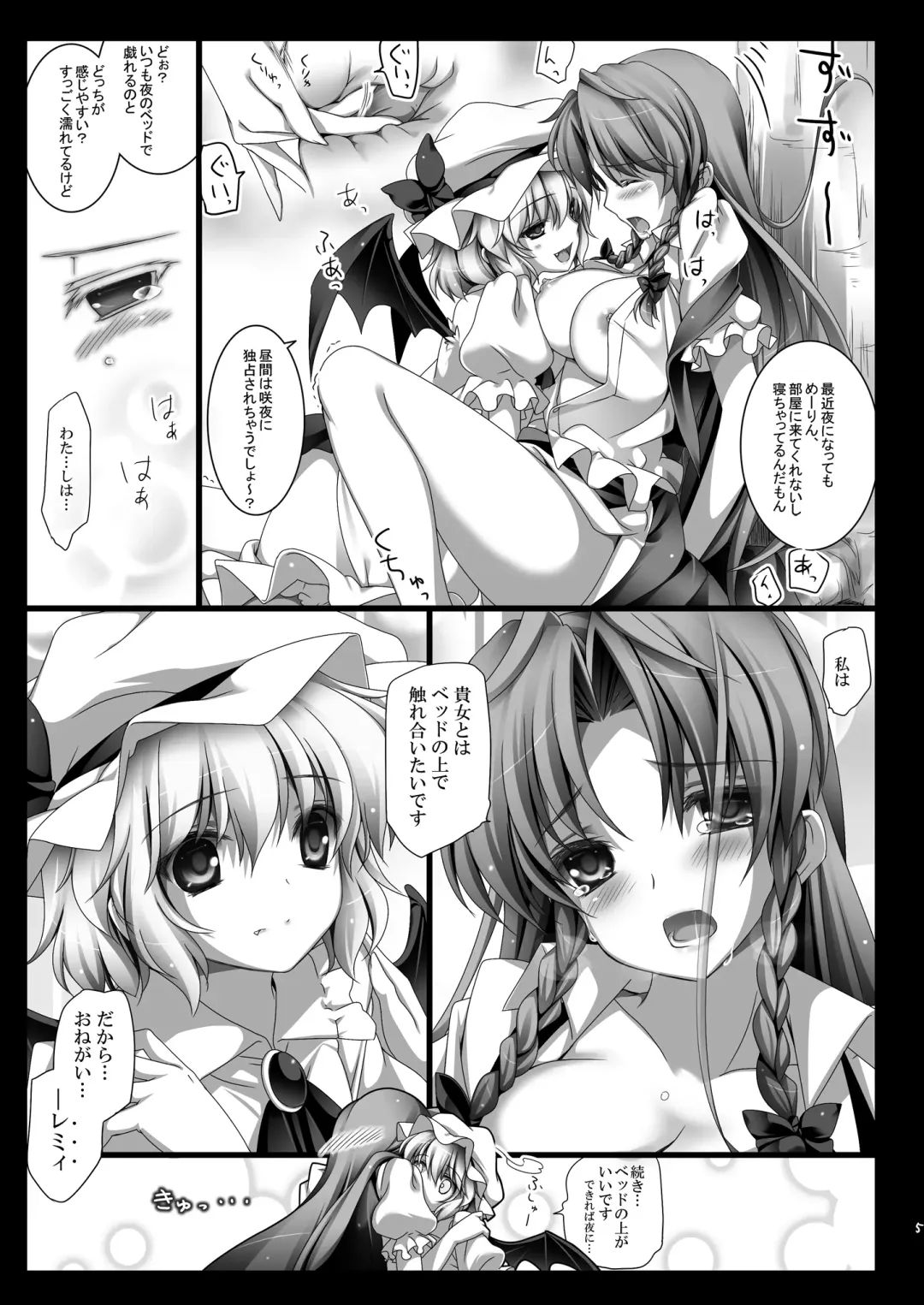 [Monety] Kouma no Niwa no, Ki no Shita de -- Fhentai - Page 7