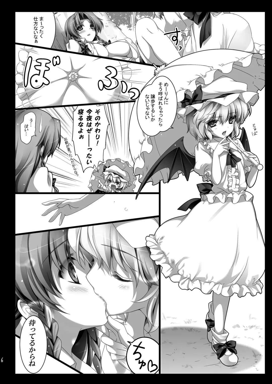 [Monety] Kouma no Niwa no, Ki no Shita de -- Fhentai - Page 8