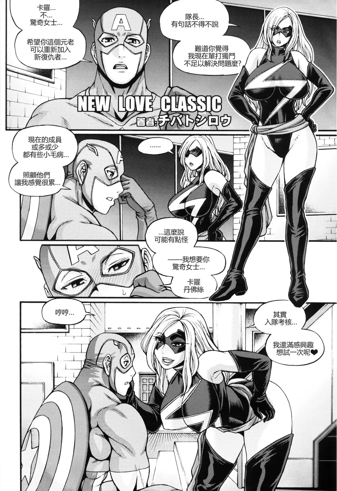 [Butcha-u - Chiba Toshirou] CRAZY 4 YOU!! Fhentai - Page 12