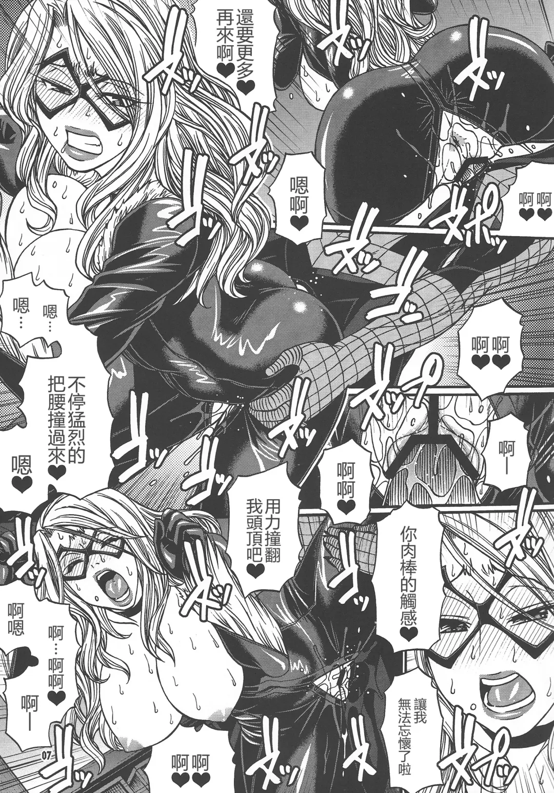 [Butcha-u - Chiba Toshirou] CRAZY 4 YOU!! Fhentai - Page 7