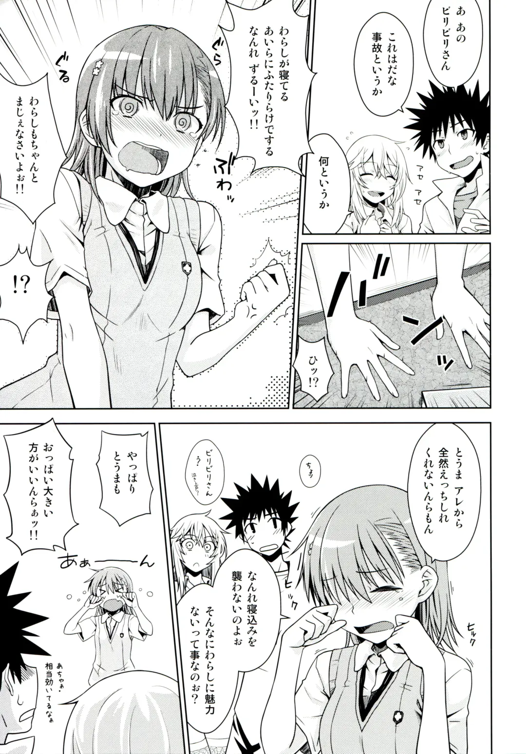 [Okara] LEVEL FIVE Fhentai - Page 16