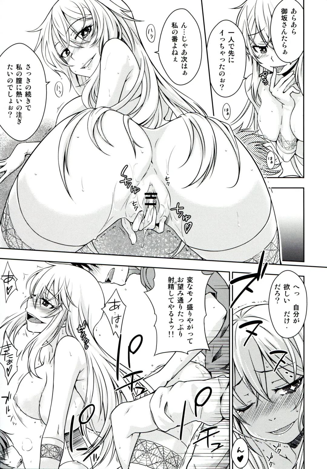 [Okara] LEVEL FIVE Fhentai - Page 20