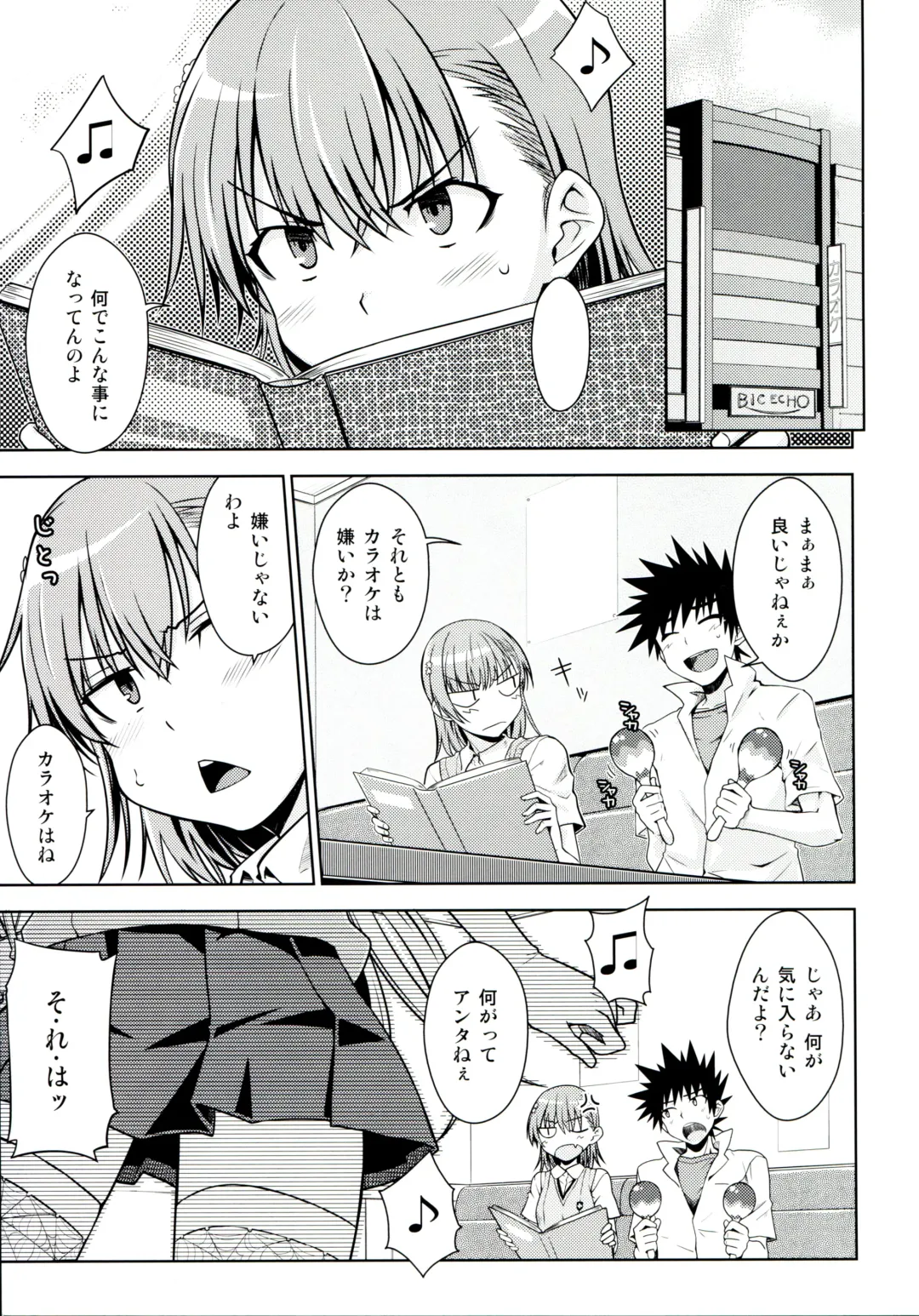 [Okara] LEVEL FIVE Fhentai - Page 4