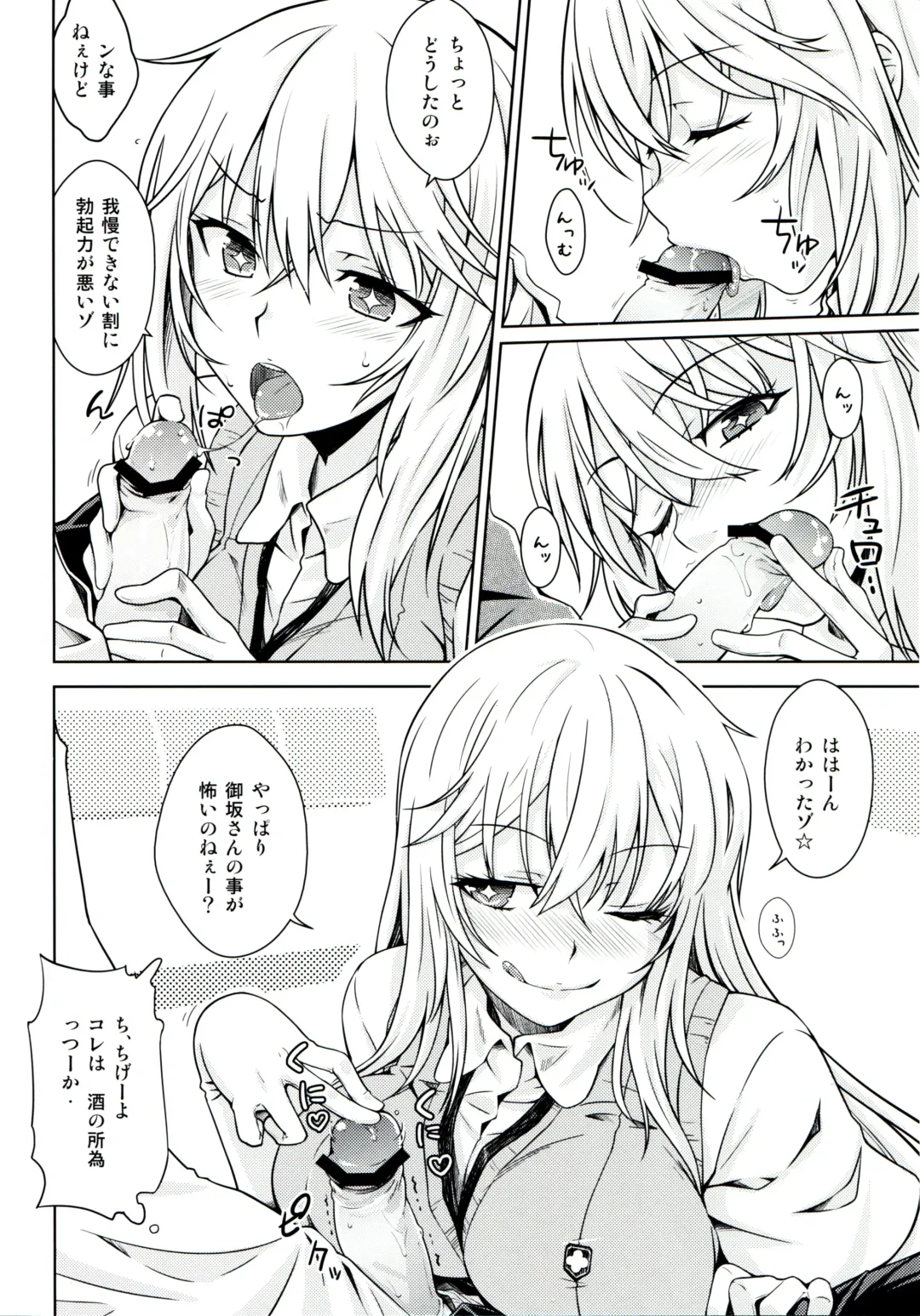 [Okara] LEVEL FIVE Fhentai - Page 9