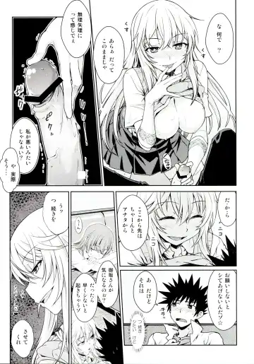 [Okara] LEVEL FIVE Fhentai - Page 12