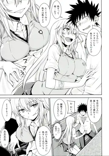 [Okara] LEVEL FIVE Fhentai - Page 8