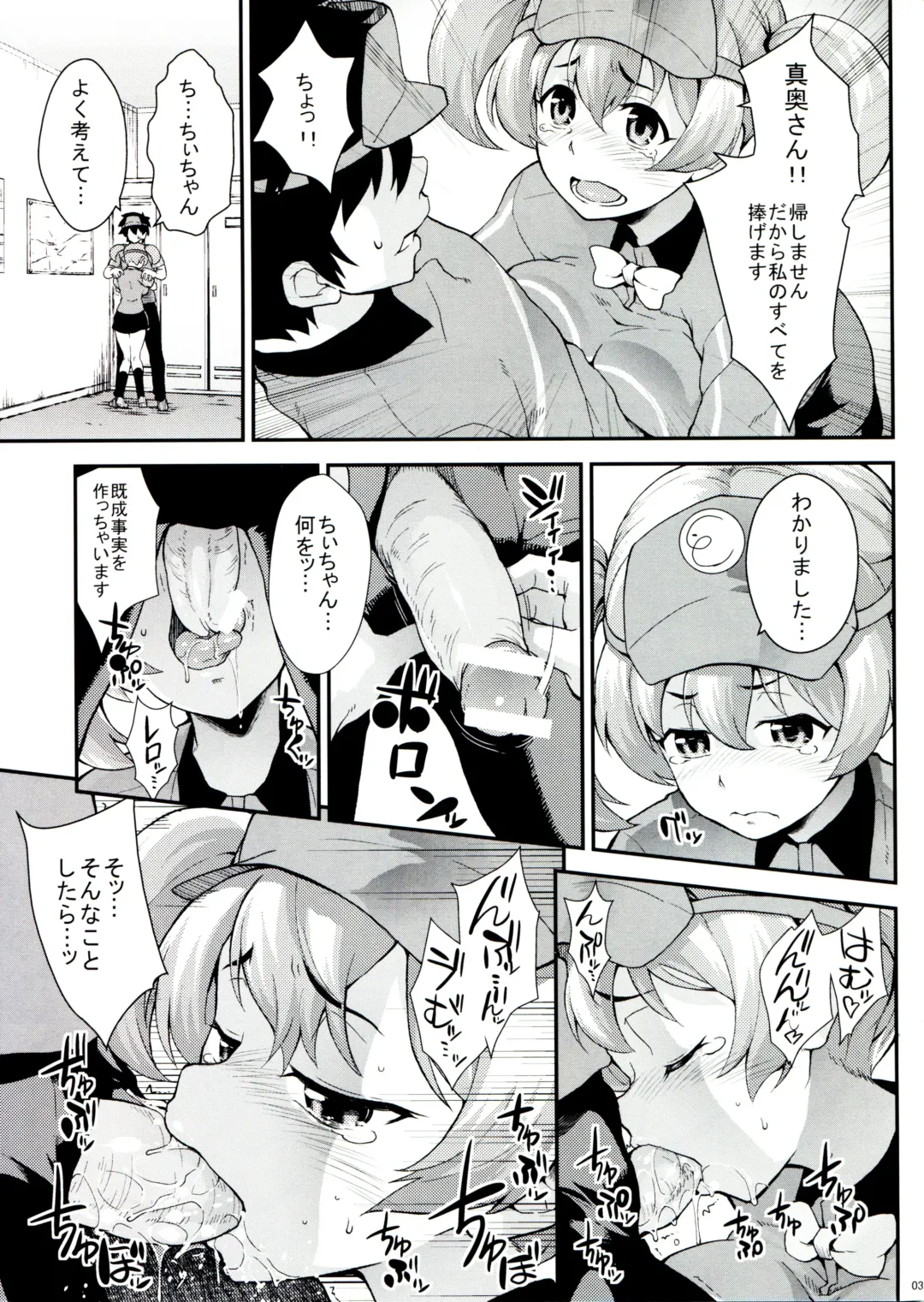 [Soba] Chiho, Maou to Kankei wo Motsu!? Kaijou Genteibon Fhentai - Page 2