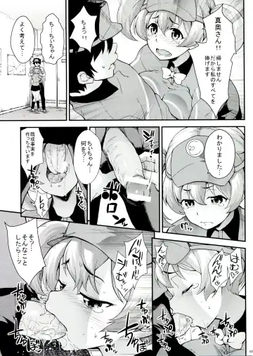 [Soba] Chiho, Maou to Kankei wo Motsu!? Kaijou Genteibon Fhentai - Page 2