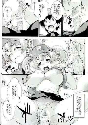 [Soba] Chiho, Maou to Kankei wo Motsu!? Kaijou Genteibon Fhentai - Page 3