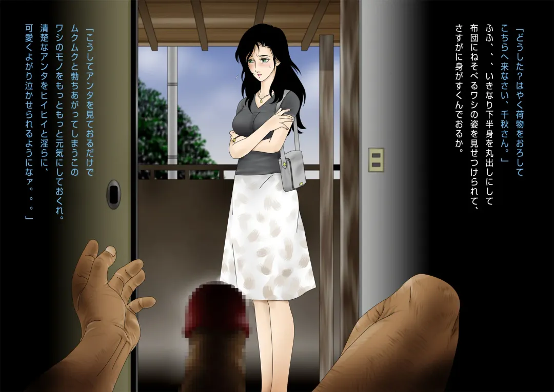 CHIAKI ~ Kinmitsu Yowa Fhentai - Page 3