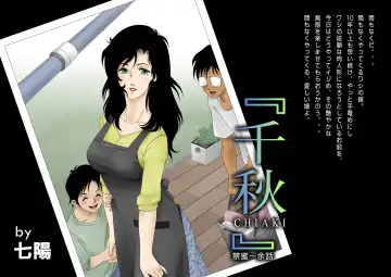 CHIAKI ~ Kinmitsu Yowa Fhentai - Page 2