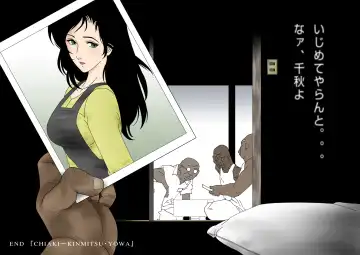 CHIAKI ~ Kinmitsu Yowa Fhentai - Page 32