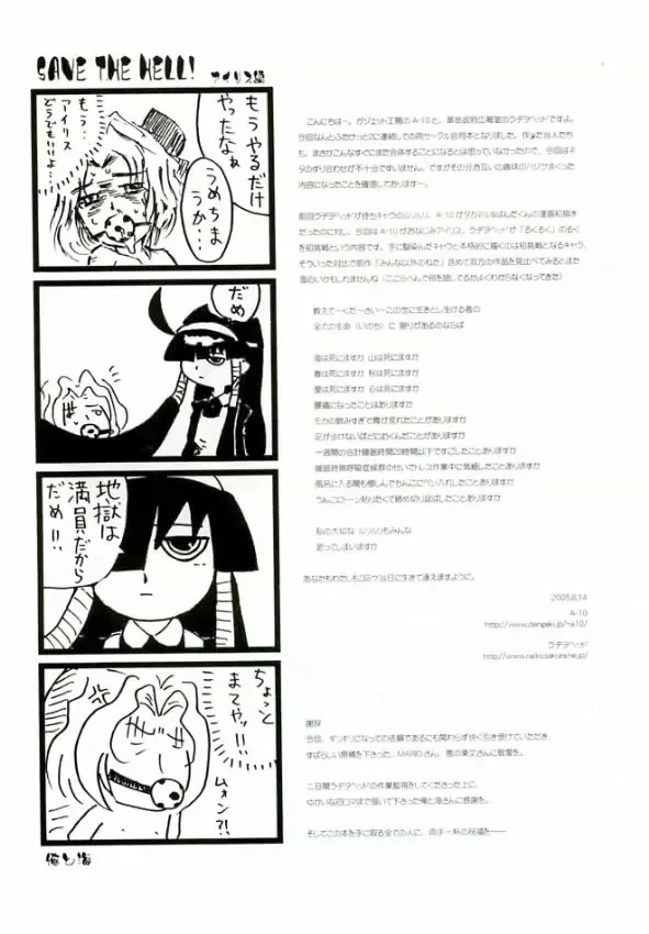 Minnaigai no Neta vol.2 Fhentai - Page 4