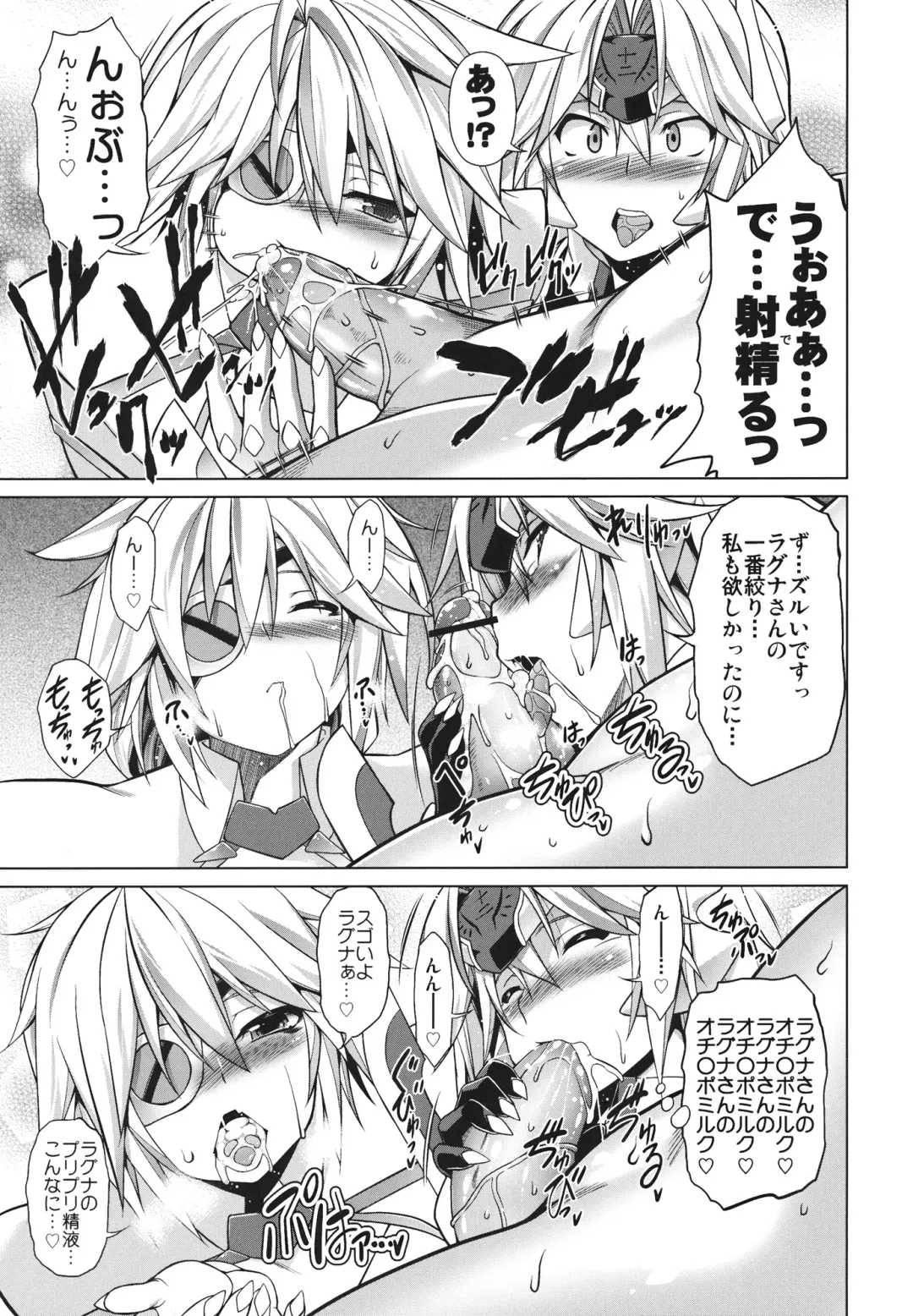 [Tanabe] BREAK BLUE DOUBLE ENGINE Fhentai - Page 11