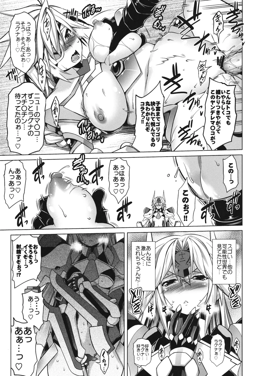 [Tanabe] BREAK BLUE DOUBLE ENGINE Fhentai - Page 17