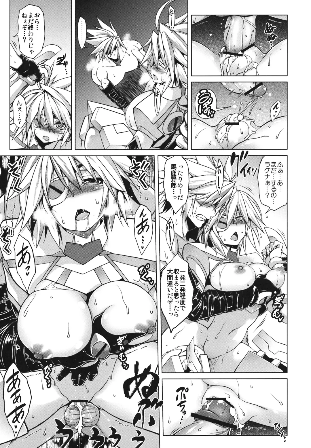[Tanabe] BREAK BLUE DOUBLE ENGINE Fhentai - Page 19