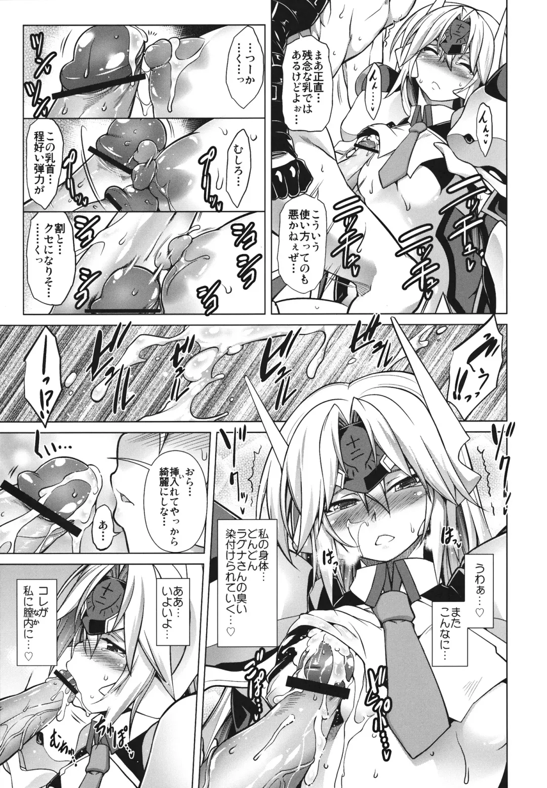 [Tanabe] BREAK BLUE DOUBLE ENGINE Fhentai - Page 25