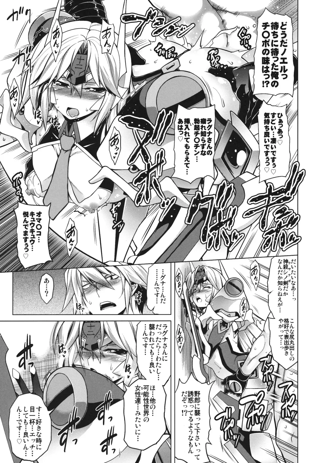 [Tanabe] BREAK BLUE DOUBLE ENGINE Fhentai - Page 27