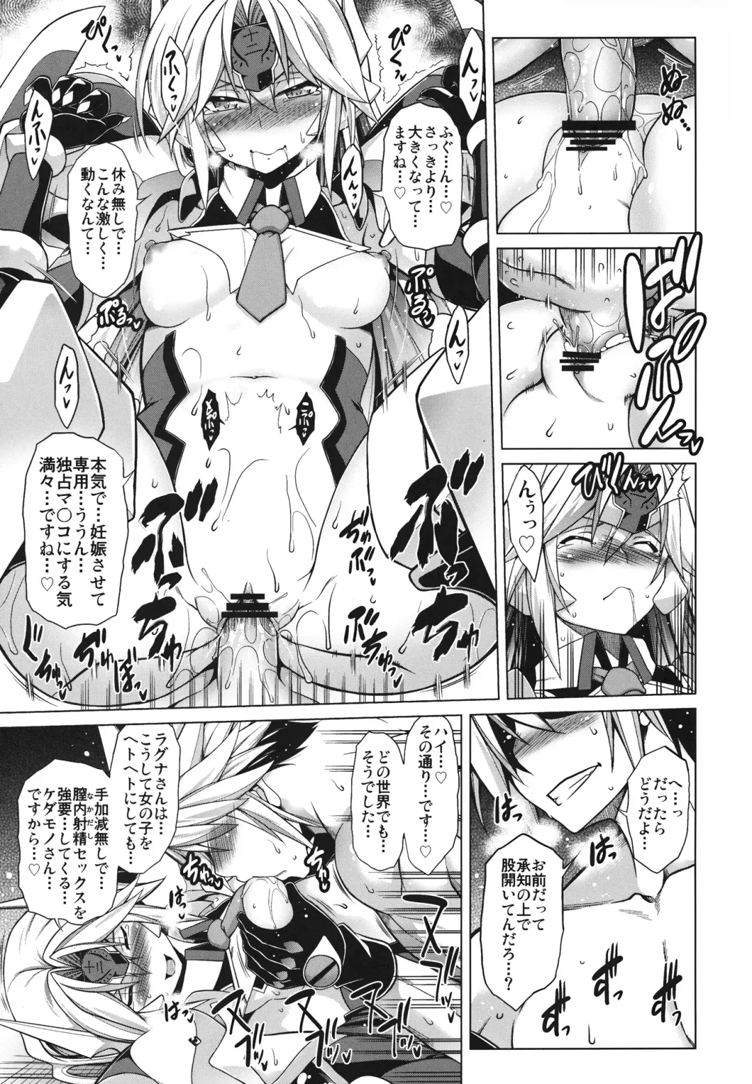 [Tanabe] BREAK BLUE DOUBLE ENGINE Fhentai - Page 31