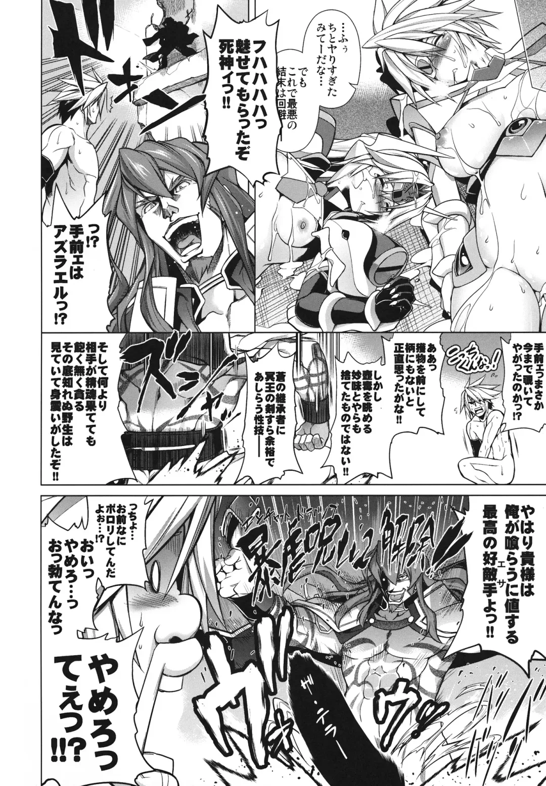 [Tanabe] BREAK BLUE DOUBLE ENGINE Fhentai - Page 34