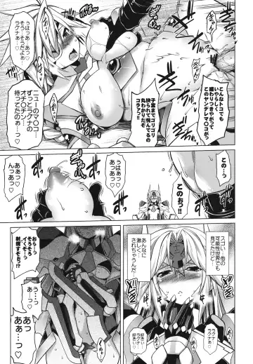 [Tanabe] BREAK BLUE DOUBLE ENGINE Fhentai - Page 17