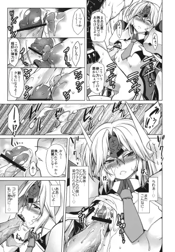 [Tanabe] BREAK BLUE DOUBLE ENGINE Fhentai - Page 25