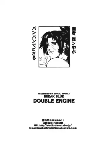 [Tanabe] BREAK BLUE DOUBLE ENGINE Fhentai - Page 36