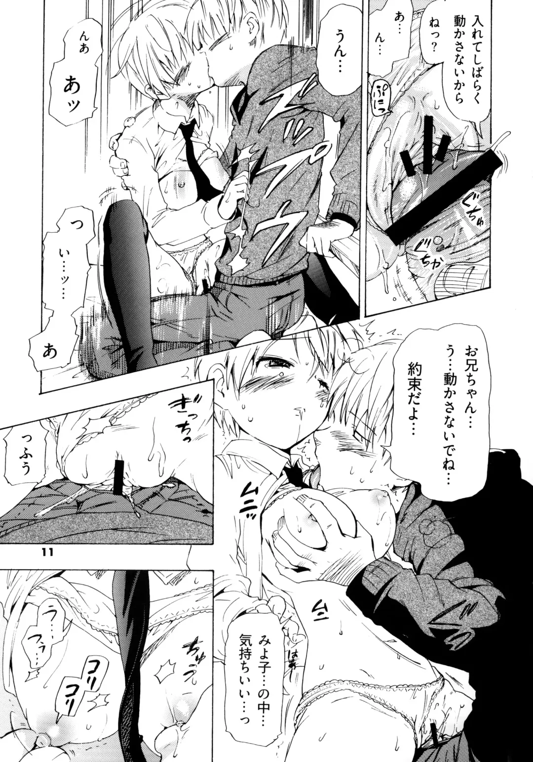 [Chuunen] Hahaoya no Imouto no Sue no Musume - Mother's younger sister's youngest daughter Fhentai - Page 10