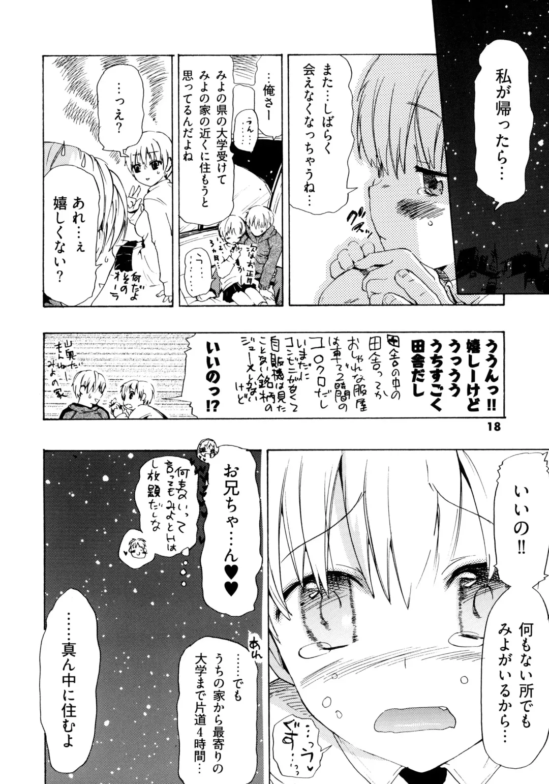 [Chuunen] Hahaoya no Imouto no Sue no Musume - Mother's younger sister's youngest daughter Fhentai - Page 17