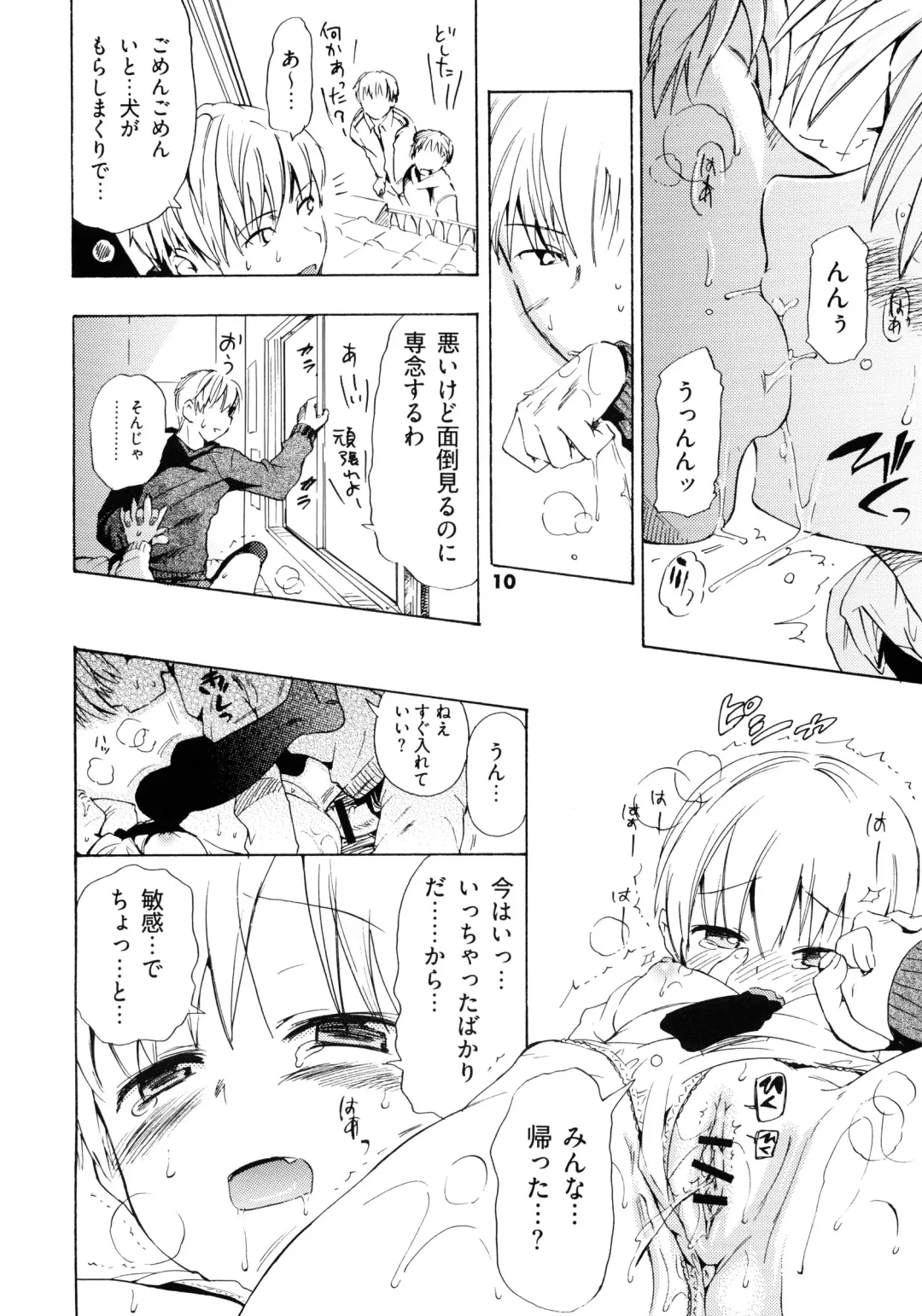 [Chuunen] Hahaoya no Imouto no Sue no Musume - Mother's younger sister's youngest daughter Fhentai - Page 9