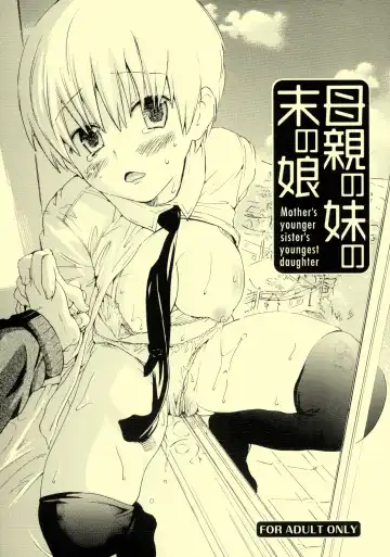Read [Chuunen] Hahaoya no Imouto no Sue no Musume - Mother's younger sister's youngest daughter - Fhentai