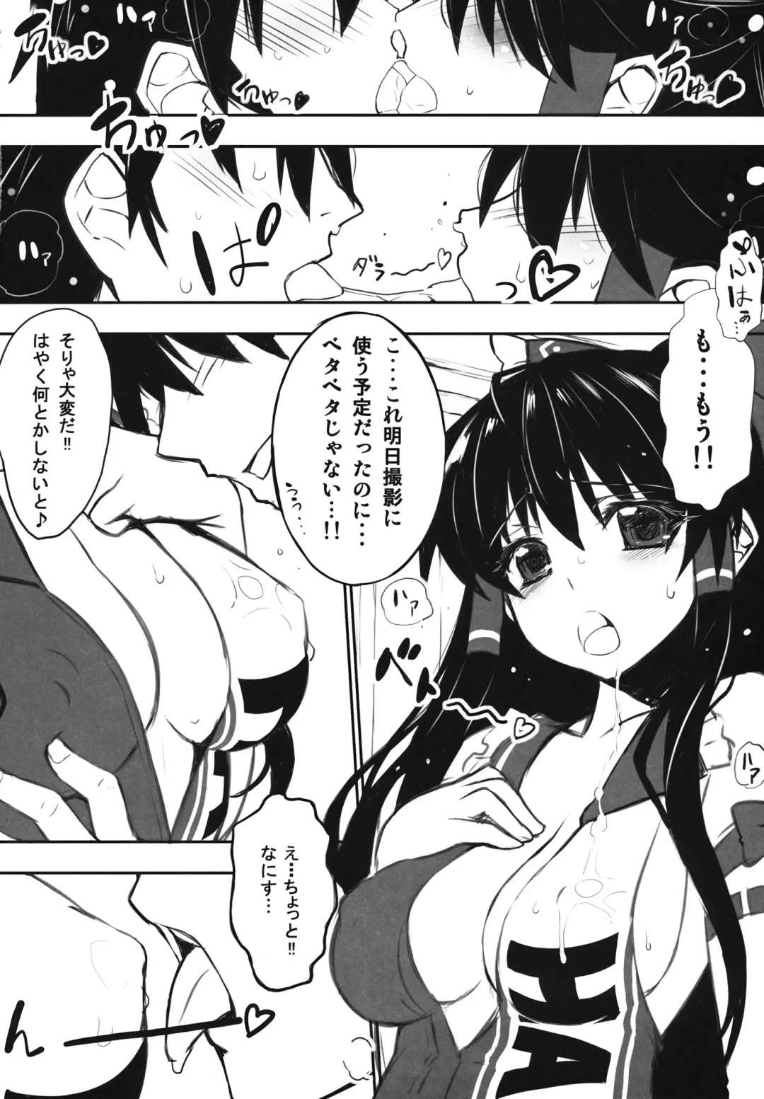 [Himukai Kyousuke] Reimu-san ga Uchi (Isourou Saki) de RQ Ishou Nanka ni Kigaeru kara Yoru mo Nemurenai!! Fhentai - Page 9