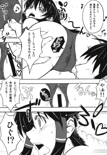 [Himukai Kyousuke] Reimu-san ga Uchi (Isourou Saki) de RQ Ishou Nanka ni Kigaeru kara Yoru mo Nemurenai!! Fhentai - Page 12