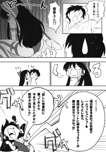 [Himukai Kyousuke] Reimu-san ga Uchi (Isourou Saki) de RQ Ishou Nanka ni Kigaeru kara Yoru mo Nemurenai!! Fhentai - Page 5