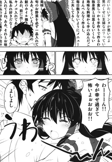 [Himukai Kyousuke] Reimu-san ga Uchi (Isourou Saki) de RQ Ishou Nanka ni Kigaeru kara Yoru mo Nemurenai!! Fhentai - Page 7
