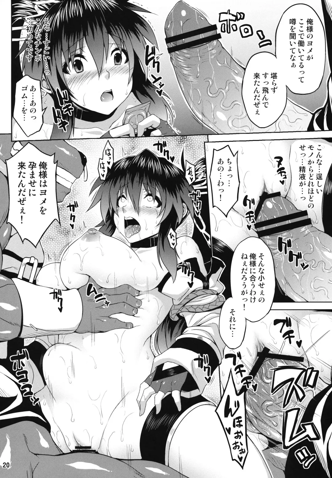 [Somejima] Juuyoku no Frontier Fhentai - Page 19