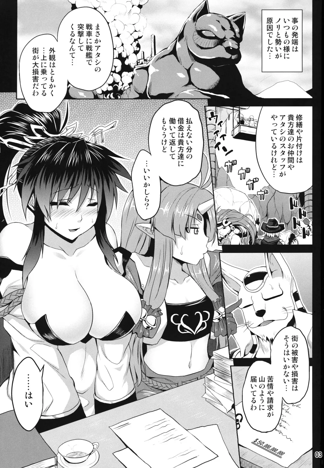 [Somejima] Juuyoku no Frontier Fhentai - Page 2