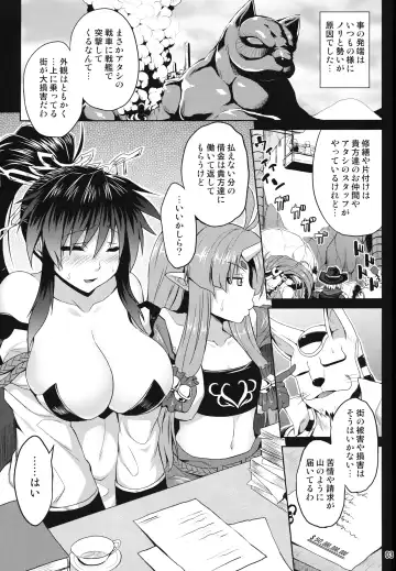 [Somejima] Juuyoku no Frontier Fhentai - Page 2