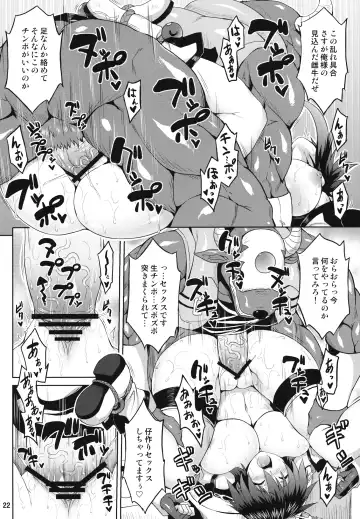 [Somejima] Juuyoku no Frontier Fhentai - Page 21