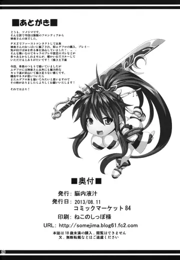 [Somejima] Juuyoku no Frontier Fhentai - Page 25