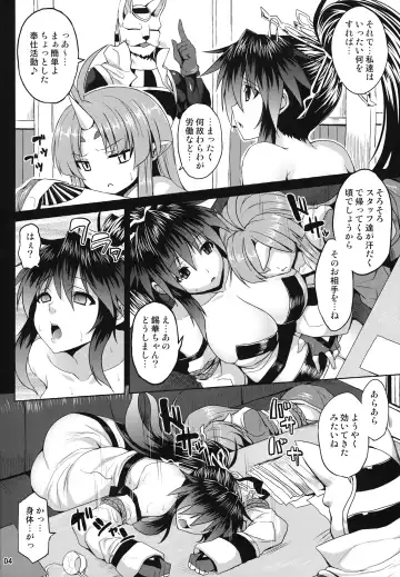 [Somejima] Juuyoku no Frontier Fhentai - Page 3